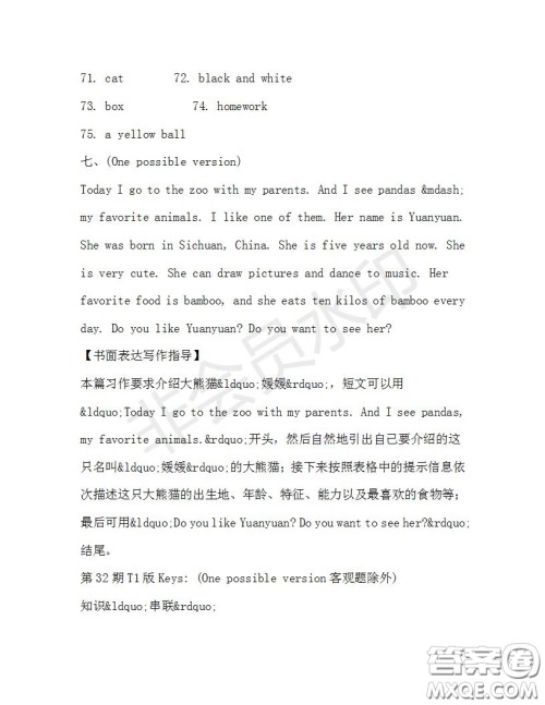 学生双语报2019-2020学年七年级X版浙江专版第32期测试题答案