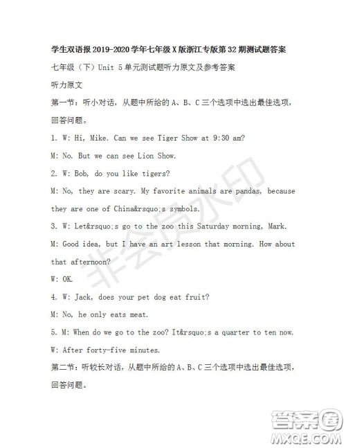 学生双语报2019-2020学年七年级X版浙江专版第32期测试题答案