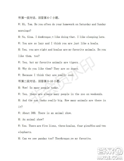 学生双语报2019-2020学年七年级X版浙江专版第32期测试题答案