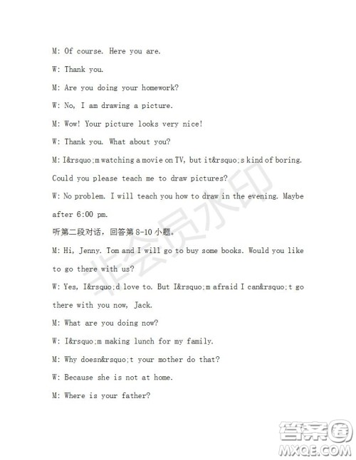 学生双语报2019-2020学年七年级X版浙江专版第33期测试题答案