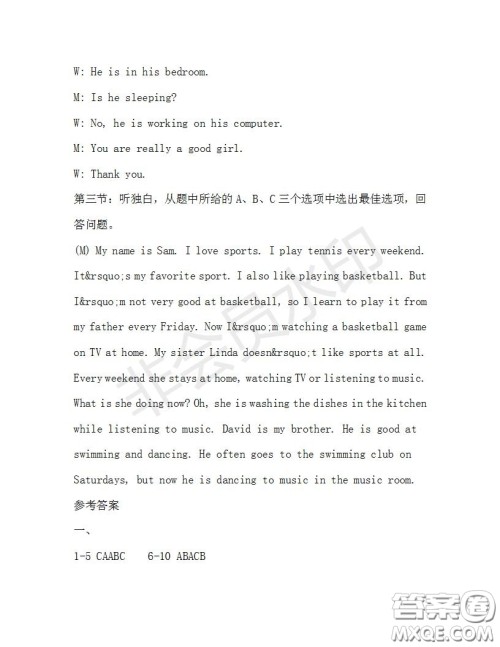 学生双语报2019-2020学年七年级X版浙江专版第33期测试题答案