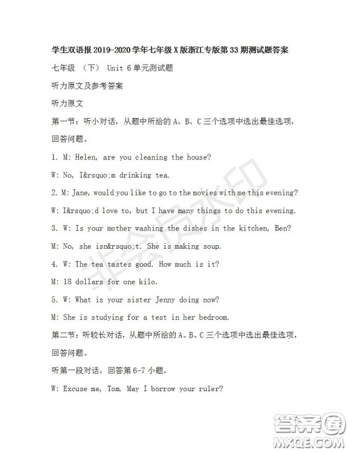 学生双语报2019-2020学年七年级X版浙江专版第33期测试题答案