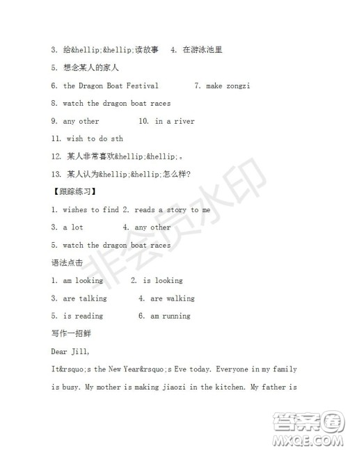 学生双语报2019-2020学年七年级X版浙江专版第33期测试题答案