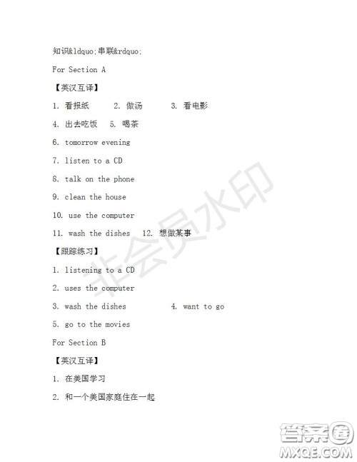 学生双语报2019-2020学年七年级X版浙江专版第33期测试题答案