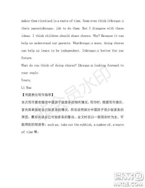 学生双语报2019-2020学年八年级X版第30期A版测试题答案 学生双语报2019-2020学年八年级X版第30期A版测试题答案