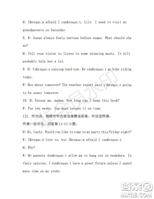 学生双语报2019-2020学年八年级X版第31期A版测试题答案 学生双语报2019-2020学年八年级X版第31期A版测试题答案