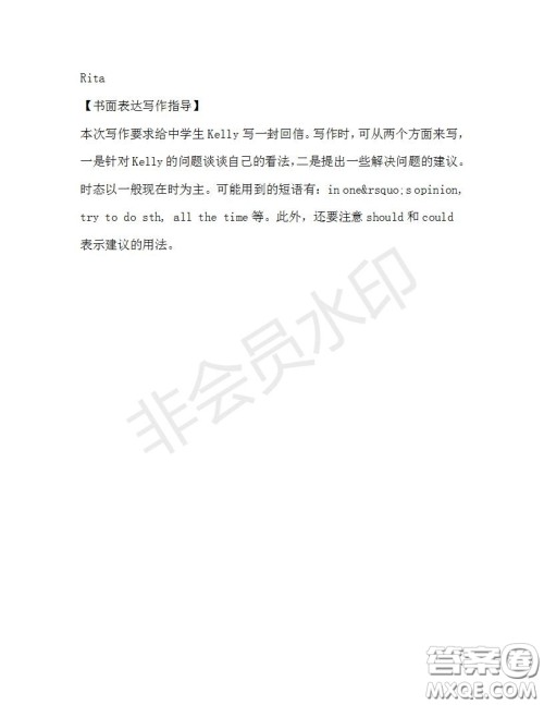 学生双语报2019-2020学年八年级X版第31期A版测试题答案 学生双语报2019-2020学年八年级X版第31期A版测试题答案