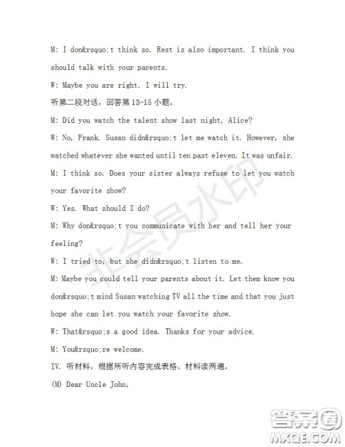 学生双语报2019-2020学年八年级X版第31期A版测试题答案 学生双语报2019-2020学年八年级X版第31期A版测试题答案