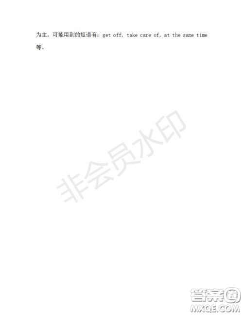 学生双语报2019-2020学年八年级X版第32期A版测试题答案 学生双语报2019-2020学年八年级X版第32期A版测试题答案