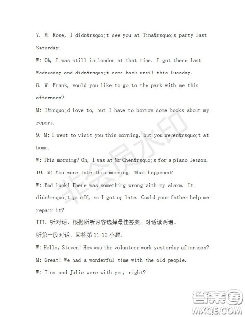 学生双语报2019-2020学年八年级X版第32期A版测试题答案 学生双语报2019-2020学年八年级X版第32期A版测试题答案