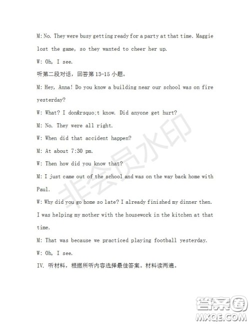 学生双语报2019-2020学年八年级X版第32期A版测试题答案 学生双语报2019-2020学年八年级X版第32期A版测试题答案