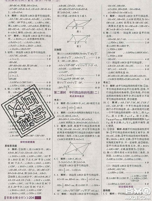 2020新版考点集训与满分备考八年级数学下册冀教版答案 2020新版考点集训与满分备考八年级数学下册冀教版答案