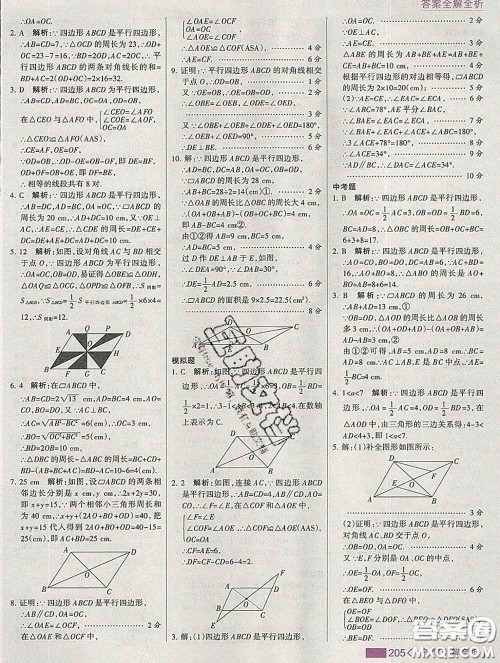 2020新版考点集训与满分备考八年级数学下册冀教版答案 2020新版考点集训与满分备考八年级数学下册冀教版答案