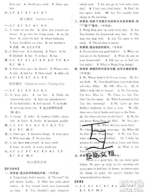 2020春亮点给力提优班多维互动空间六年级英语下册答案 2020春亮点给力提优班多维互动空间六年级英语下册答案