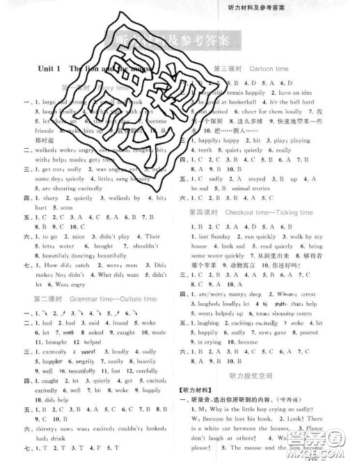 2020春亮点给力提优班多维互动空间六年级英语下册答案