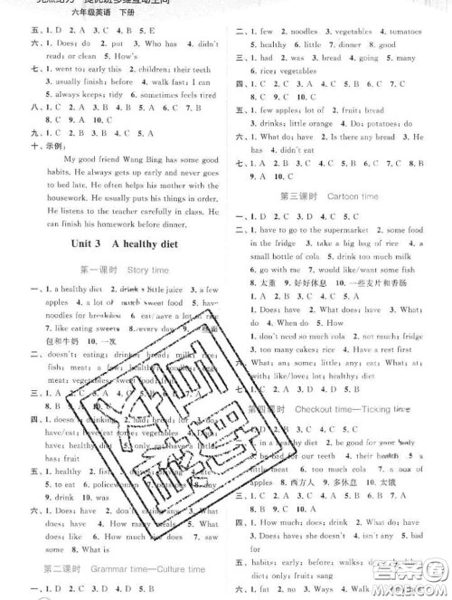 2020春亮点给力提优班多维互动空间六年级英语下册答案 2020春亮点给力提优班多维互动空间六年级英语下册答案