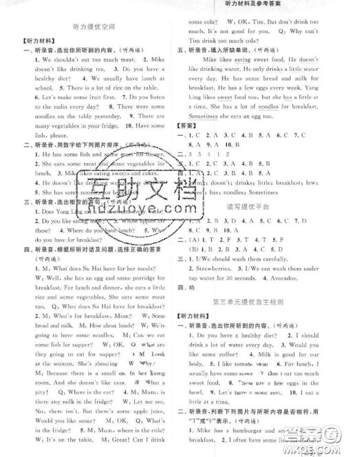 2020春亮点给力提优班多维互动空间六年级英语下册答案