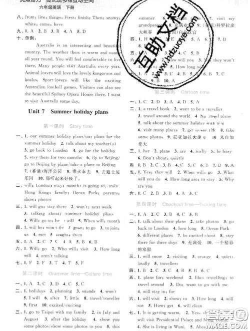 2020春亮点给力提优班多维互动空间六年级英语下册答案
