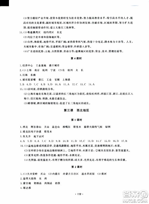 花山小状元2020年学科能力达标初中生100全优卷社会与历史七年级下册参考答案 花山小状元2020年学科能力达标初中生100全优卷社会与历史七年级下册参考答案