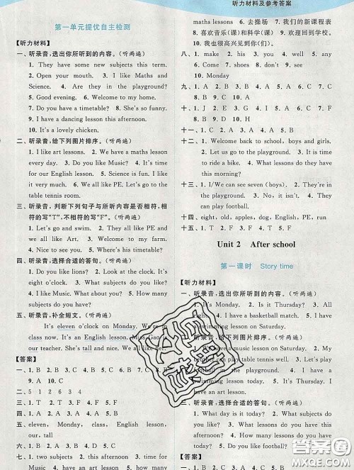 2020春亮点给力提优班多维互动空间四年级英语下册答案 2020春亮点给力提优班多维互动空间四年级英语下册答案