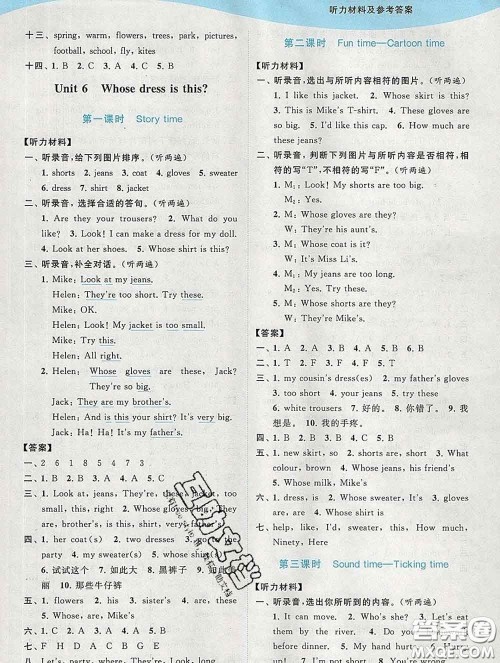 2020春亮点给力提优班多维互动空间四年级英语下册答案 2020春亮点给力提优班多维互动空间四年级英语下册答案