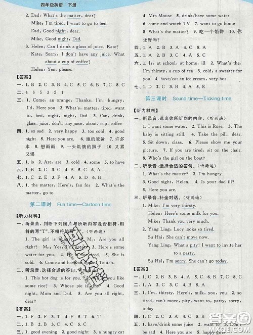 2020春亮点给力提优班多维互动空间四年级英语下册答案 2020春亮点给力提优班多维互动空间四年级英语下册答案