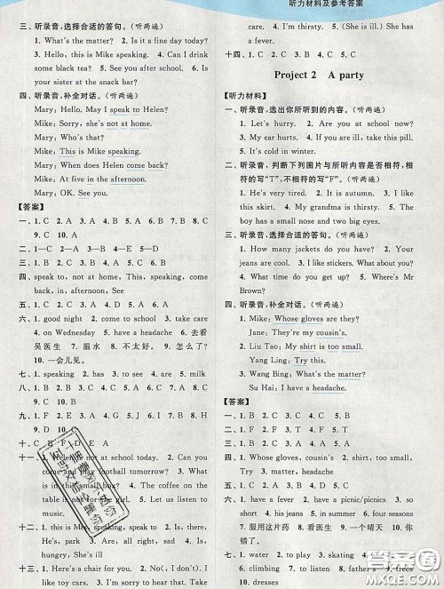 2020春亮点给力提优班多维互动空间四年级英语下册答案 2020春亮点给力提优班多维互动空间四年级英语下册答案