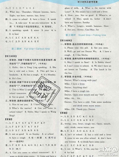 2020春亮点给力提优班多维互动空间四年级英语下册答案 2020春亮点给力提优班多维互动空间四年级英语下册答案