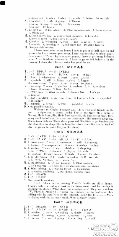 花山小状元2020年学科能力达标初中生100全优卷英语七年级下册参考答案