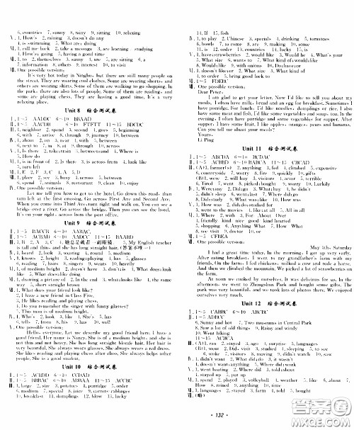 花山小状元2020年学科能力达标初中生100全优卷英语七年级下册参考答案