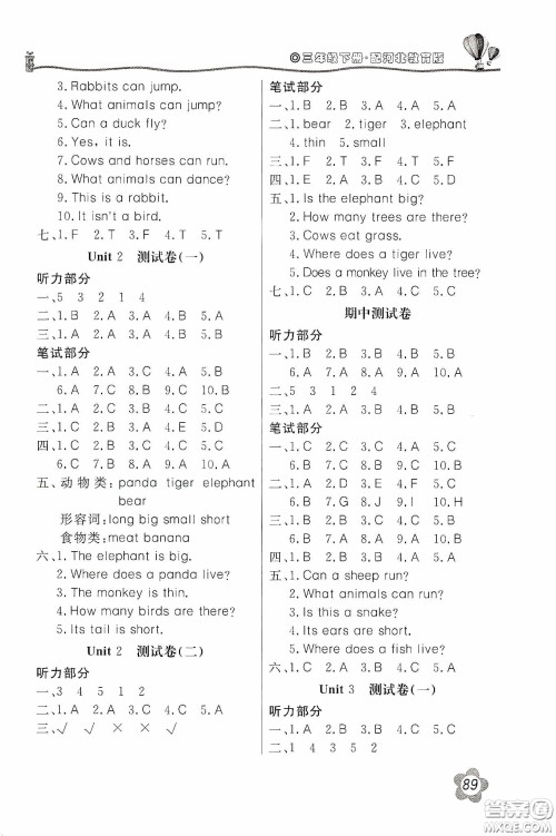 北京教育出版社2020新课堂同步训练三年级英语下册河北教育版答案