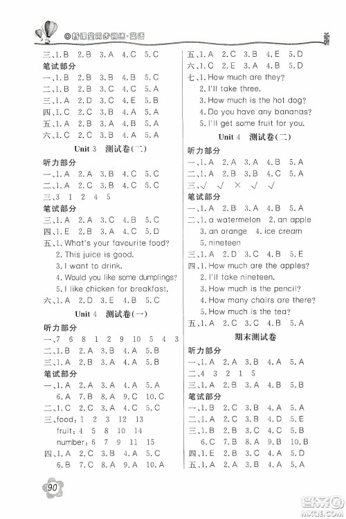 北京教育出版社2020新课堂同步训练三年级英语下册河北教育版答案