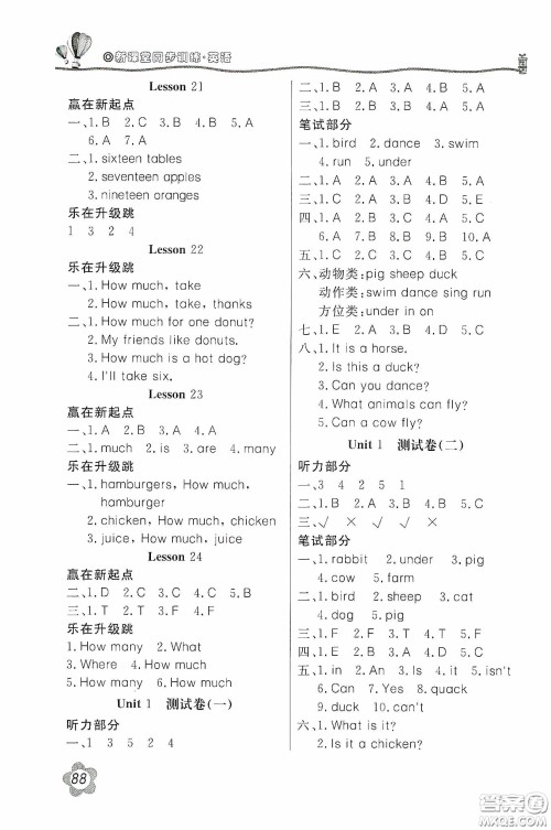 北京教育出版社2020新课堂同步训练三年级英语下册河北教育版答案