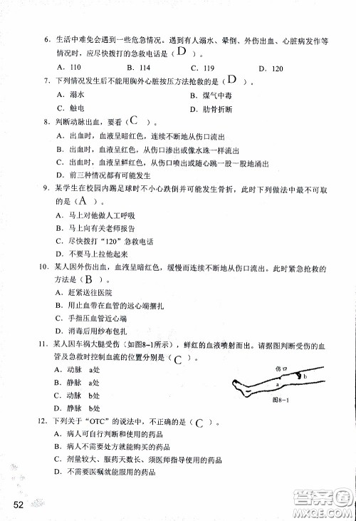 2020年知识与能力训练八年级下册生物学人教版参考答案