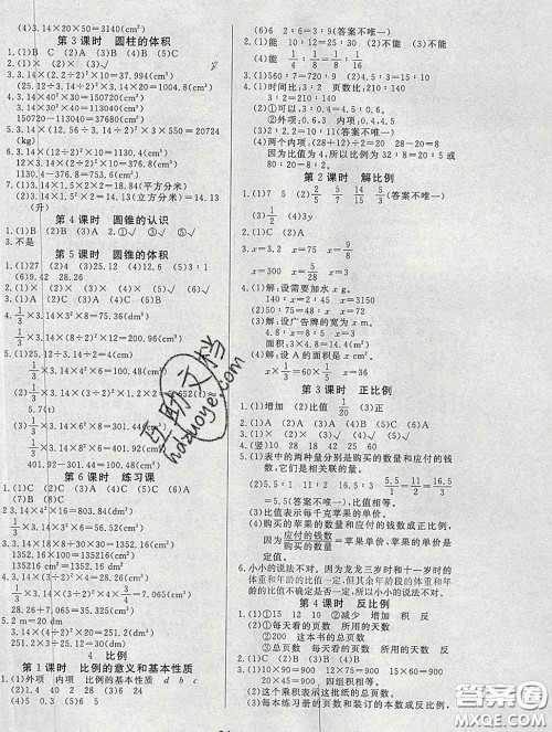 2020新版课堂同步练习阳光作业本六年级数学下册人教版答案 2020新版课堂同步练习阳光作业本六年级数学下册人教版答案