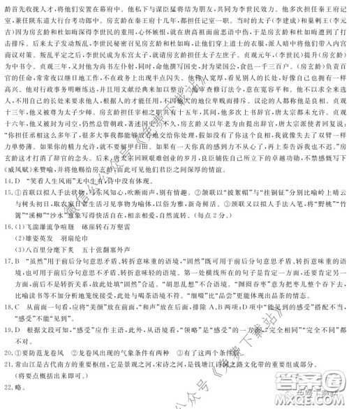 开卷教育联盟2020届全国高三模拟考试五语文答案 开卷教育联盟2020届全国高三模拟考试五语文答案