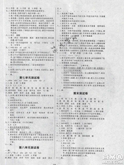 2020新版课堂同步练习阳光作业本五年级语文下册人教版答案 2020新版课堂同步练习阳光作业本五年级语文下册人教版答案