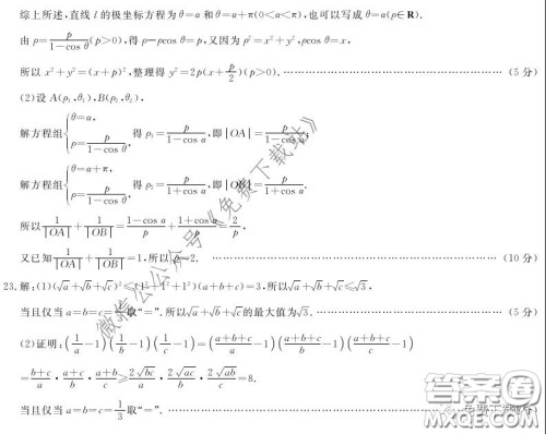 开卷教育联盟2020届全国高三模拟考试五文科数学试题及答案