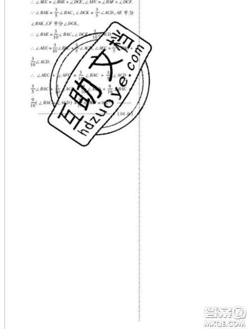 西安出版社2020新版黑马卷七年级数学下册人教版答案