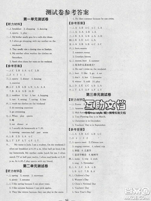 2020新版课堂同步练习阳光作业本五年级英语下册人教版答案 2020新版课堂同步练习阳光作业本五年级英语下册人教版答案