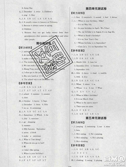 2020新版课堂同步练习阳光作业本五年级英语下册人教版答案 2020新版课堂同步练习阳光作业本五年级英语下册人教版答案