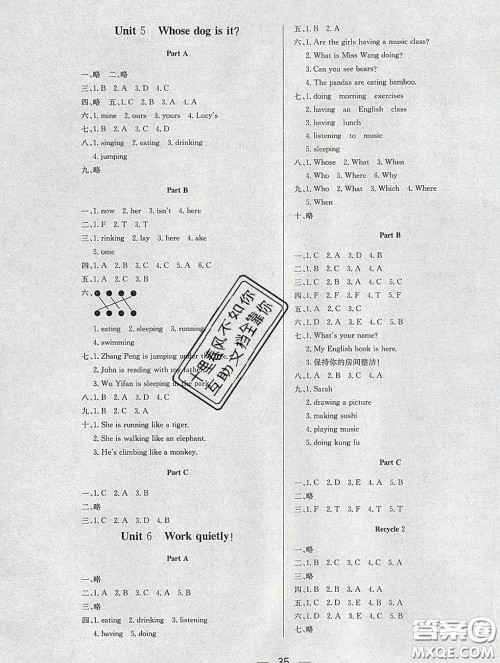 2020新版课堂同步练习阳光作业本五年级英语下册人教版答案 2020新版课堂同步练习阳光作业本五年级英语下册人教版答案