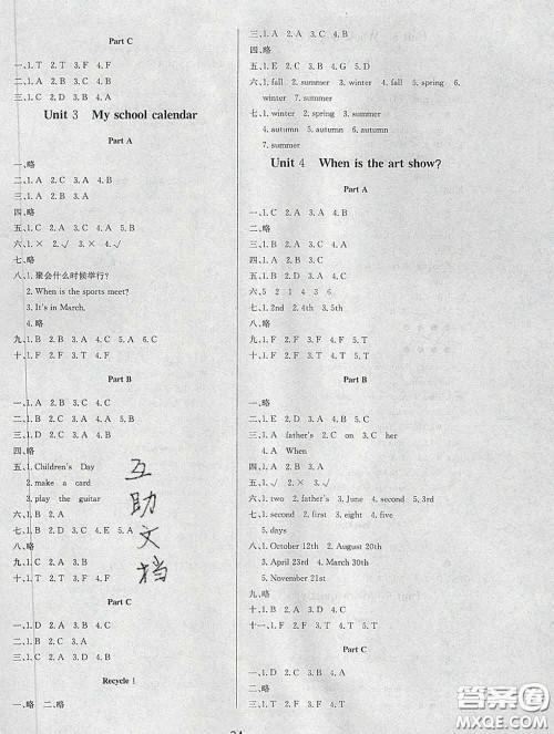 2020新版课堂同步练习阳光作业本五年级英语下册人教版答案 2020新版课堂同步练习阳光作业本五年级英语下册人教版答案