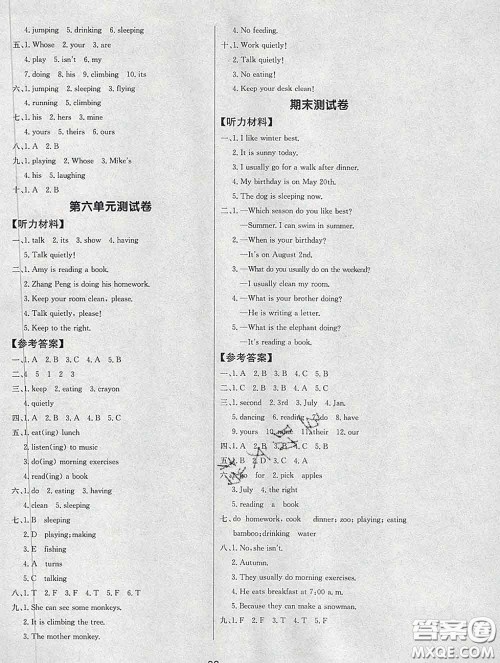 2020新版课堂同步练习阳光作业本五年级英语下册人教版答案