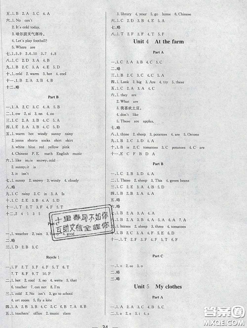 2020新版课堂同步练习阳光作业本四年级英语下册人教版答案