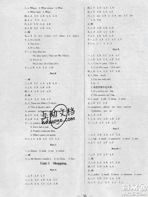 2020新版课堂同步练习阳光作业本四年级英语下册人教版答案