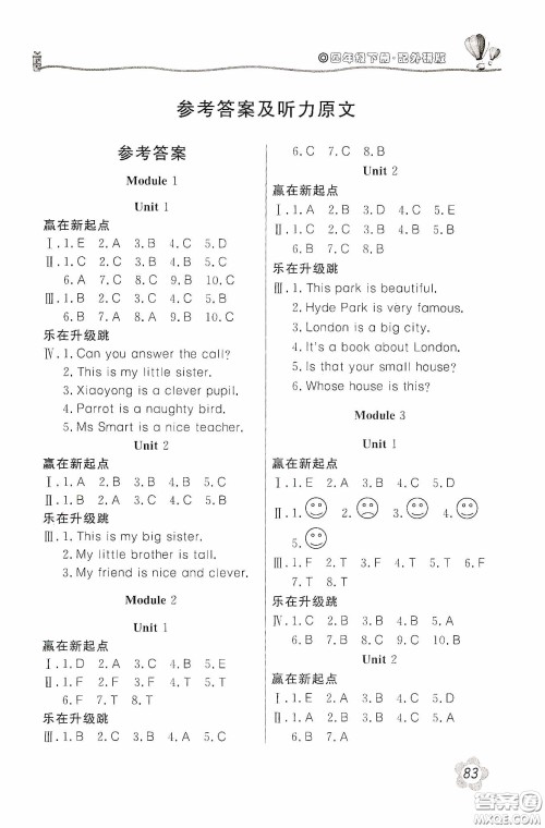 北京教育出版社2020新课堂同步训练四年级英语下册外研版答案