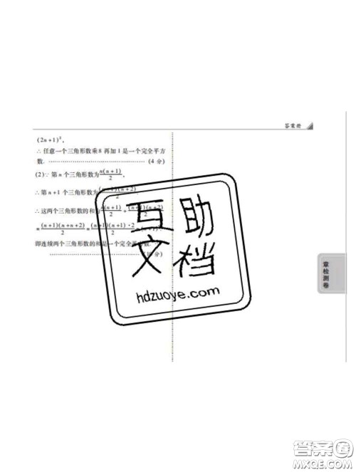 西安出版社2020新版黑马卷七年级数学下册北师版答案 西安出版社2020新版黑马卷七年级数学下册北师版答案