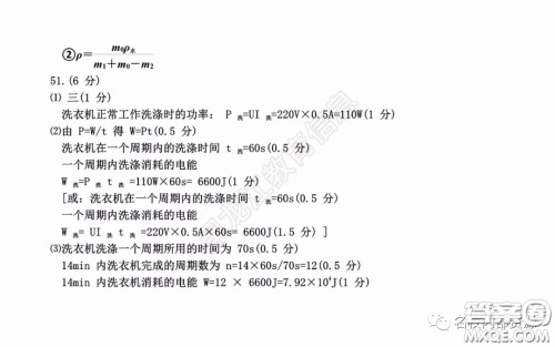 2020年香坊区初中毕业学年综合测试二物理学科试题及答案