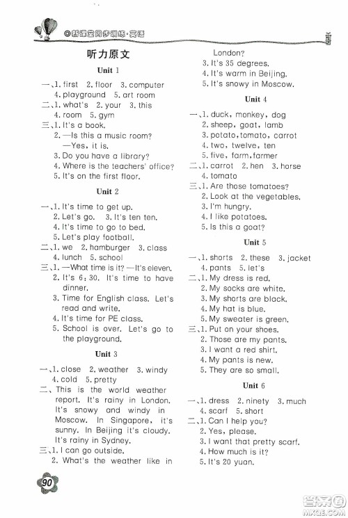 北京教育出版社2020新课堂同步训练四年级英语下册人教PEP版答案 北京教育出版社2020新课堂同步训练四年级英语下册人教PEP版答案